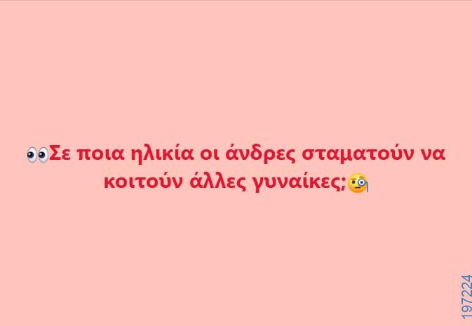 Αστεία εικόνα