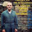 Αστεία εικόνα