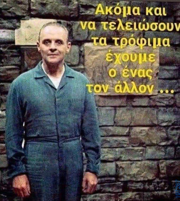 Αστεία εικόνα