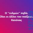 Αστεία εικόνα