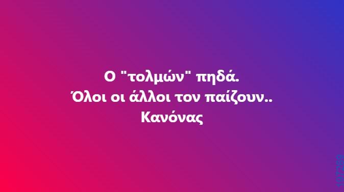 Αστεία εικόνα
