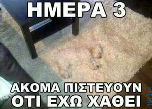 Αστεία εικόνα
