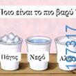 Αστεία εικόνα