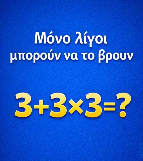 Αστεία εικόνα