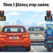 Αστεία εικόνα
