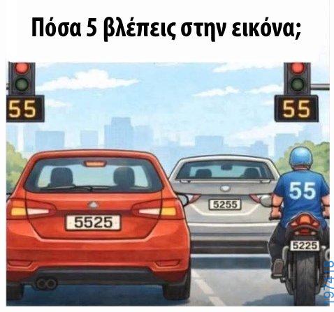 Αστεία εικόνα