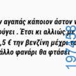 Αστεία εικόνα
