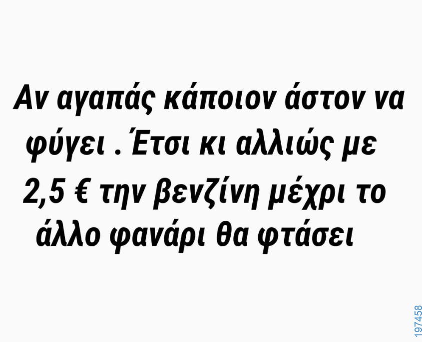 Αστεία εικόνα
