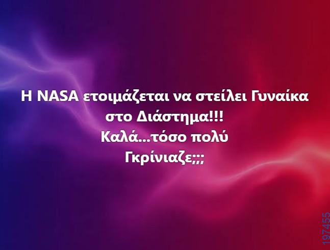 Αστεία εικόνα