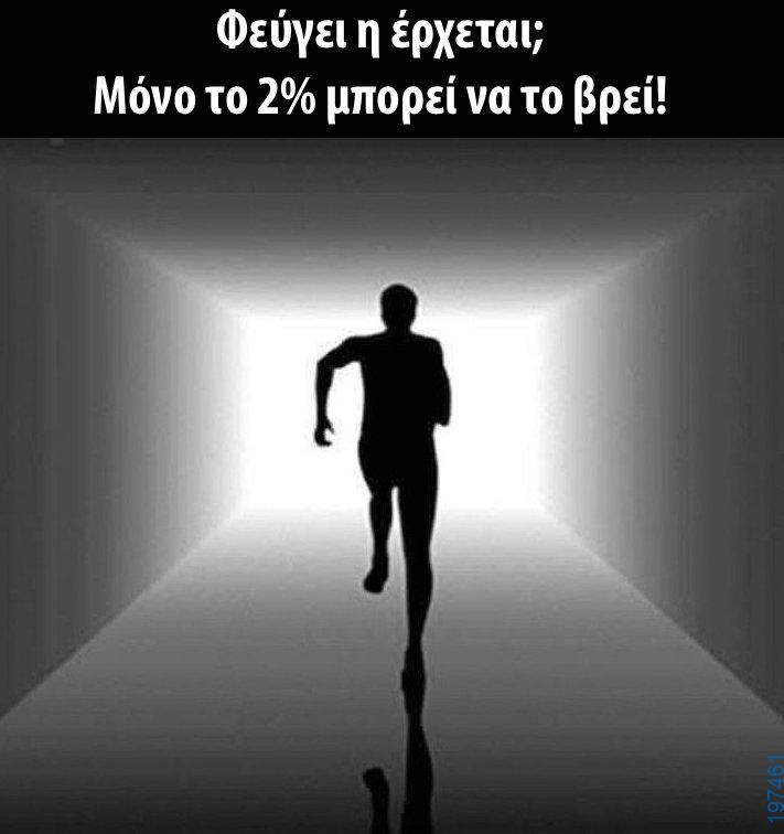 Αστεία εικόνα