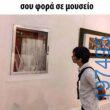 Αστεία εικόνα