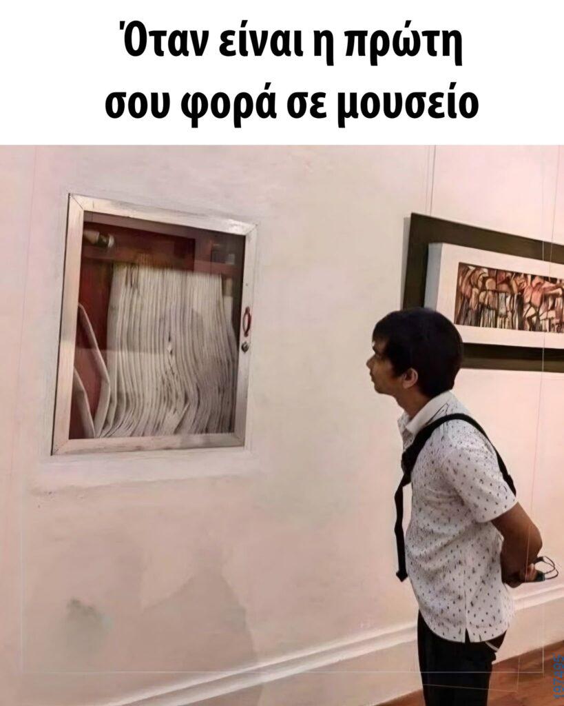 Αστεία εικόνα