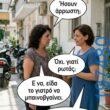 Αστεία εικόνα