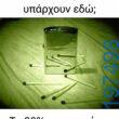 Αστεία εικόνα