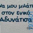 Αστεία εικόνα