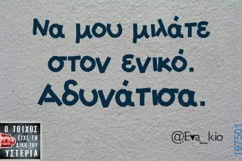 Αστεία εικόνα