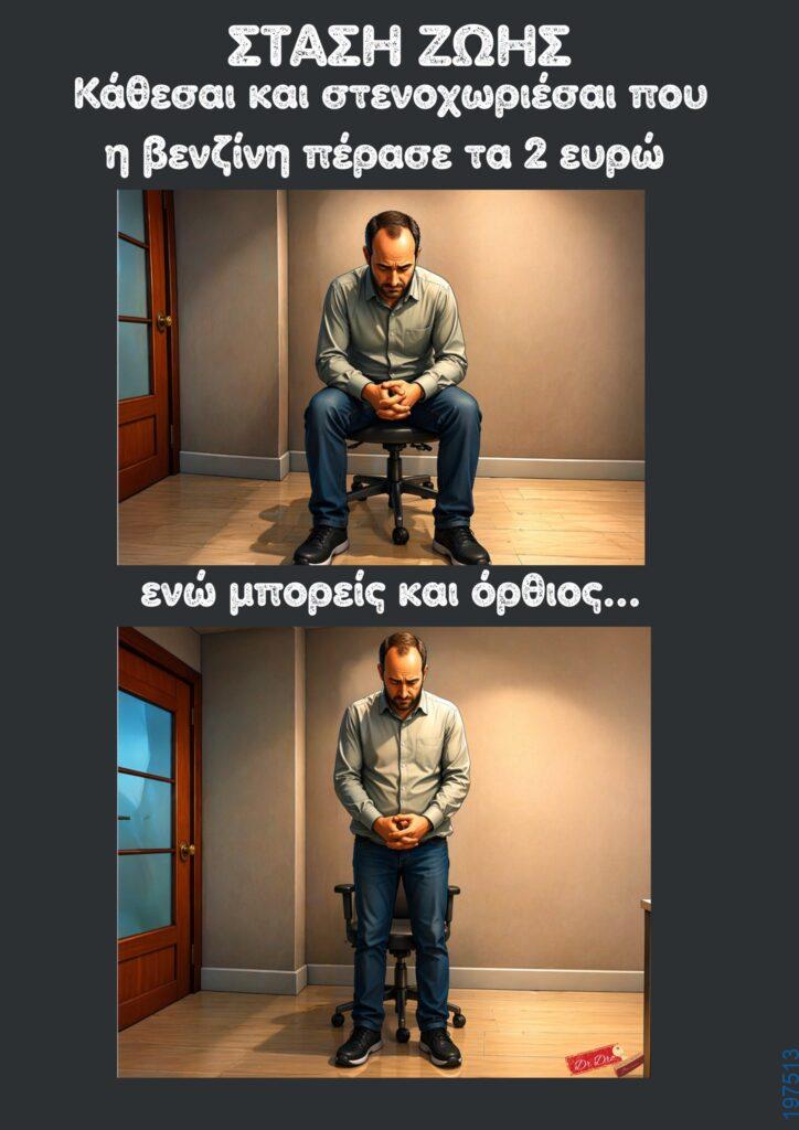 Αστεία εικόνα