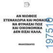 Αστεία εικόνα