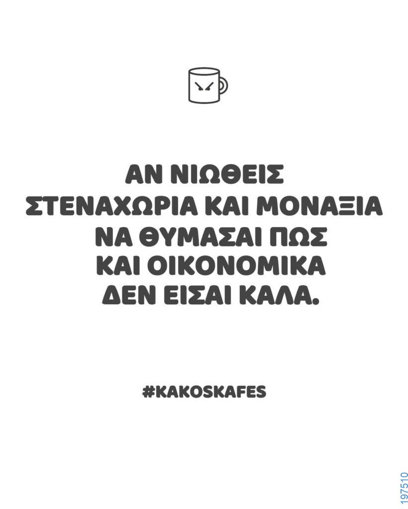Αστεία εικόνα