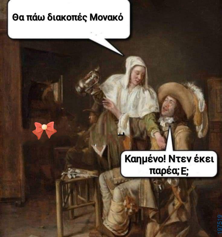 Αστεία εικόνα