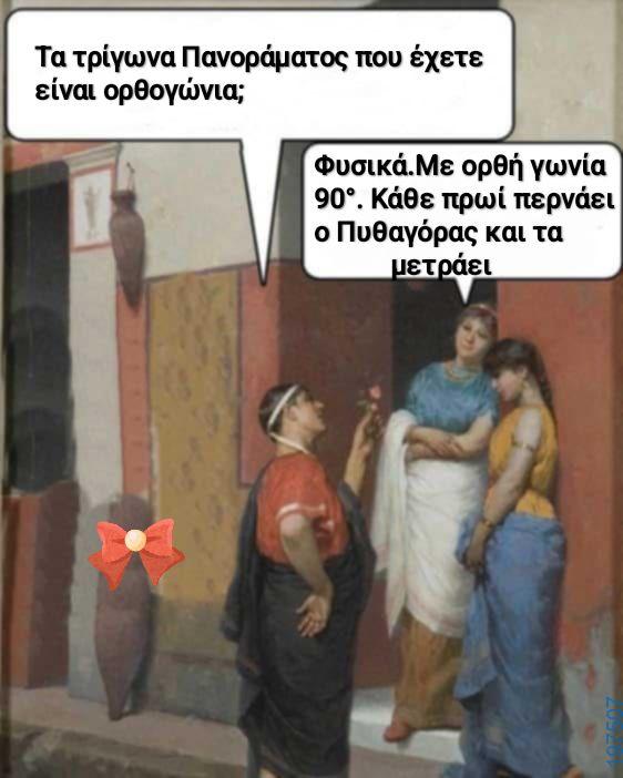 Αστεία εικόνα