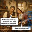 Αστεία εικόνα
