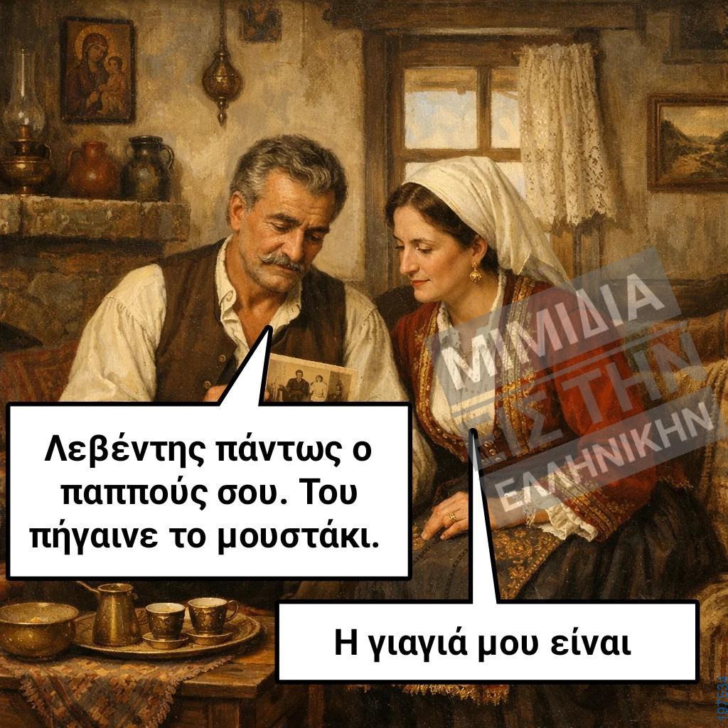 Αστεία εικόνα