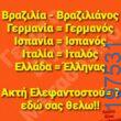 Αστεία εικόνα