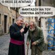 Αστεία εικόνα