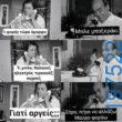 Αστεία εικόνα