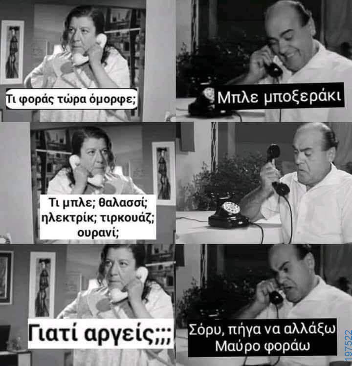 Αστεία εικόνα