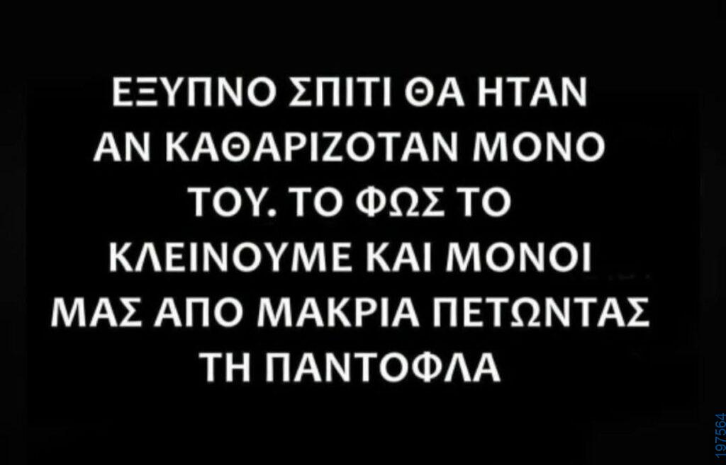 Αστεία εικόνα
