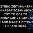 Αστεία εικόνα
