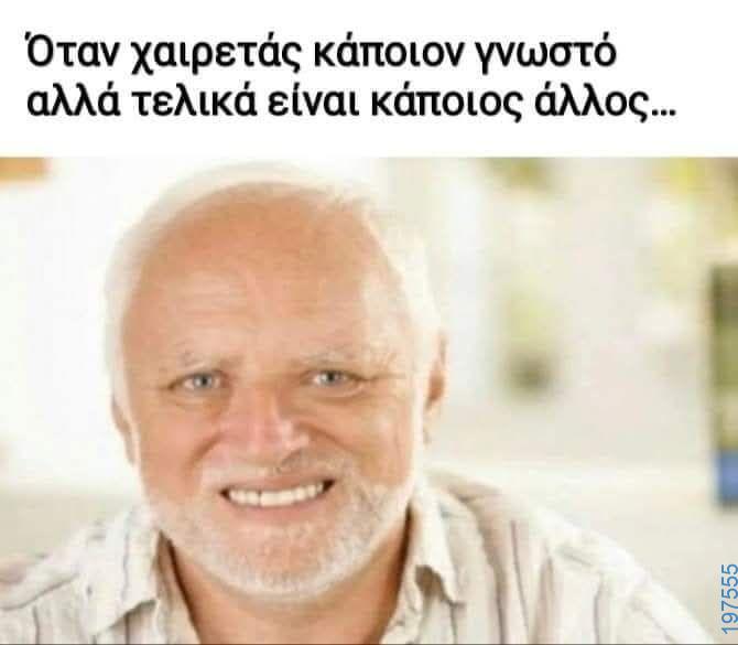 Αστεία εικόνα