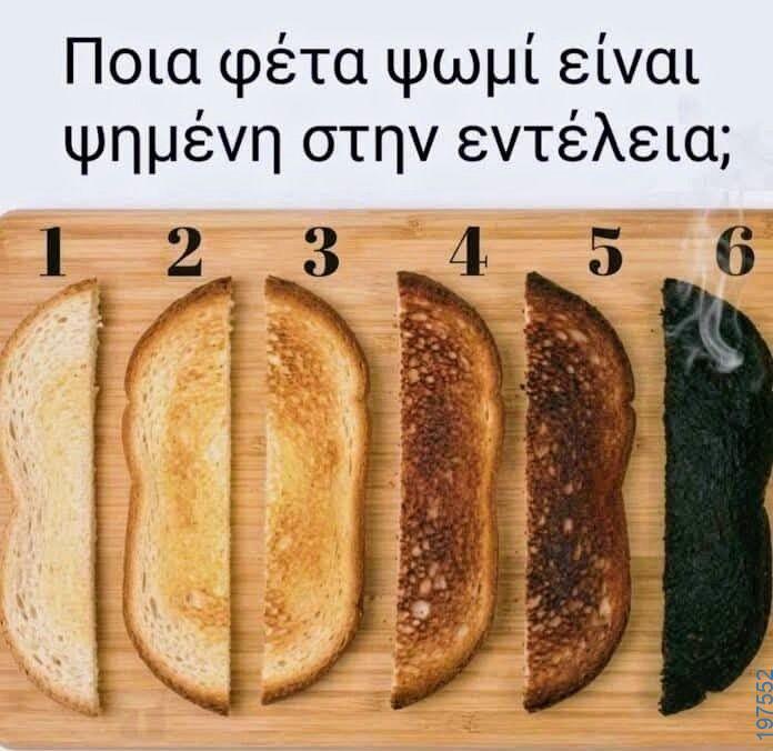 Αστεία εικόνα