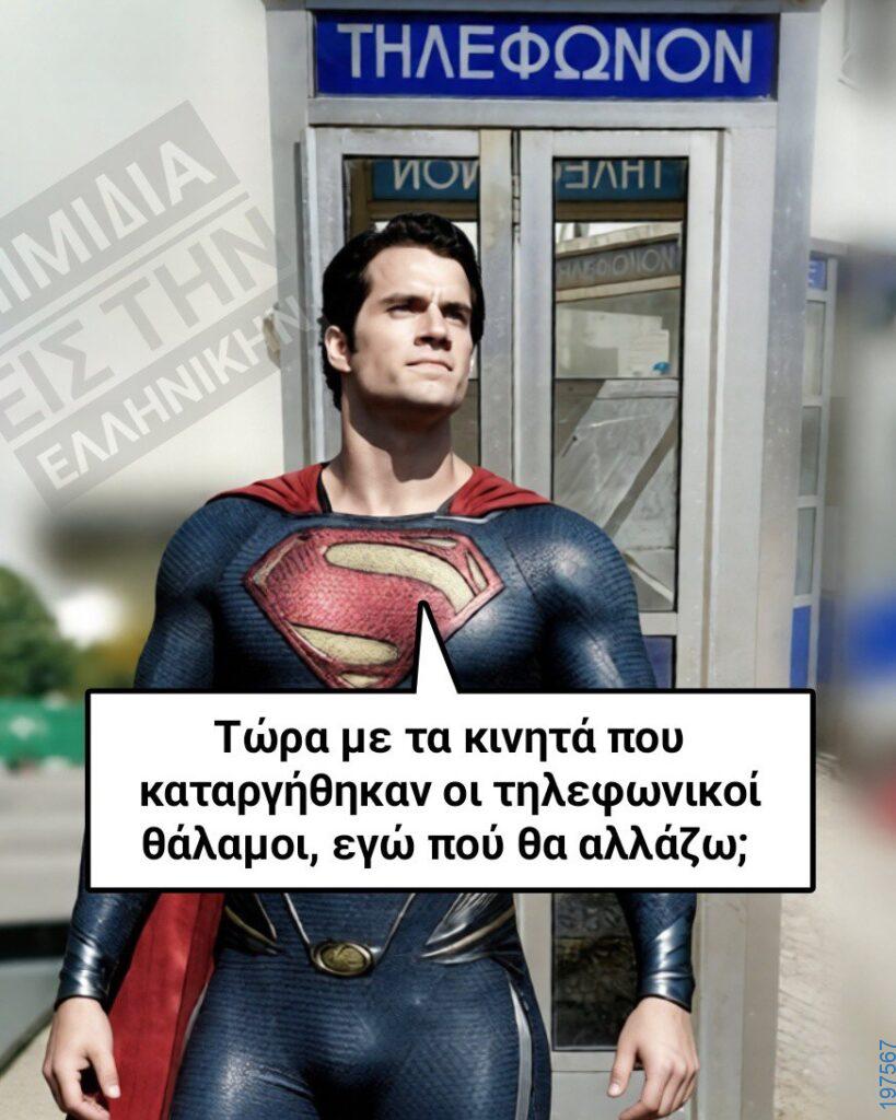 Αστεία εικόνα