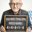 Αστεία εικόνα