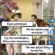 Αστεία εικόνα