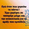 Αστεία εικόνα