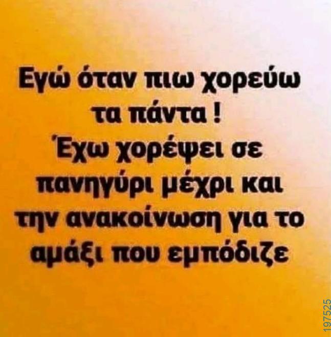 Αστεία εικόνα