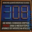 Αστεία εικόνα