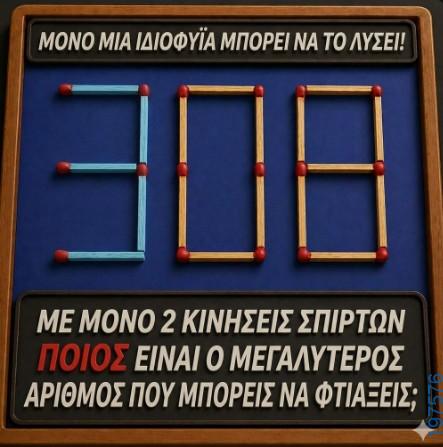 Αστεία εικόνα