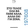 Αστεία εικόνα