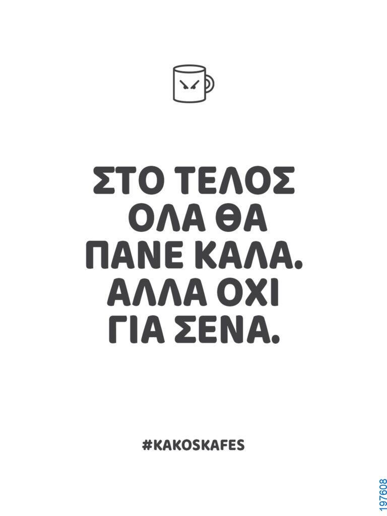 Αστεία εικόνα