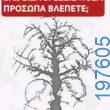 Αστεία εικόνα