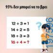 Αστεία εικόνα