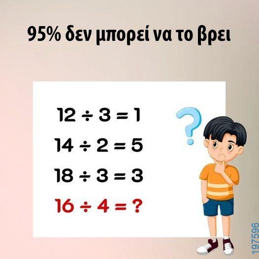 Αστεία εικόνα