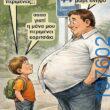 Αστεία εικόνα