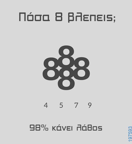 Αστεία εικόνα