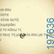 Αστεία εικόνα